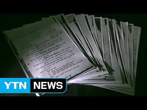 [뉴스통] 5.18 비공개 문건 첫 입수... 자위권조치 발동 전 발포 명령 / YTN