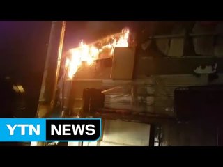 평택 돼지농장서 불...돼지 천5백 마리 폐사 / YTN
