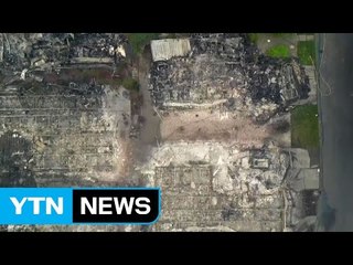 美 산불 다시 악화...23명 사망·670명 연락 두절 / YTN