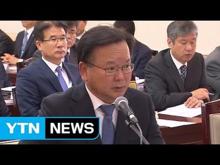 김부겸 "국과수 과거 오류 있다면 사과" / YTN