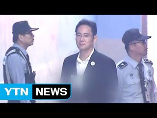 이재용 항소심 정식 재판...48일 만에 출석 / YTN