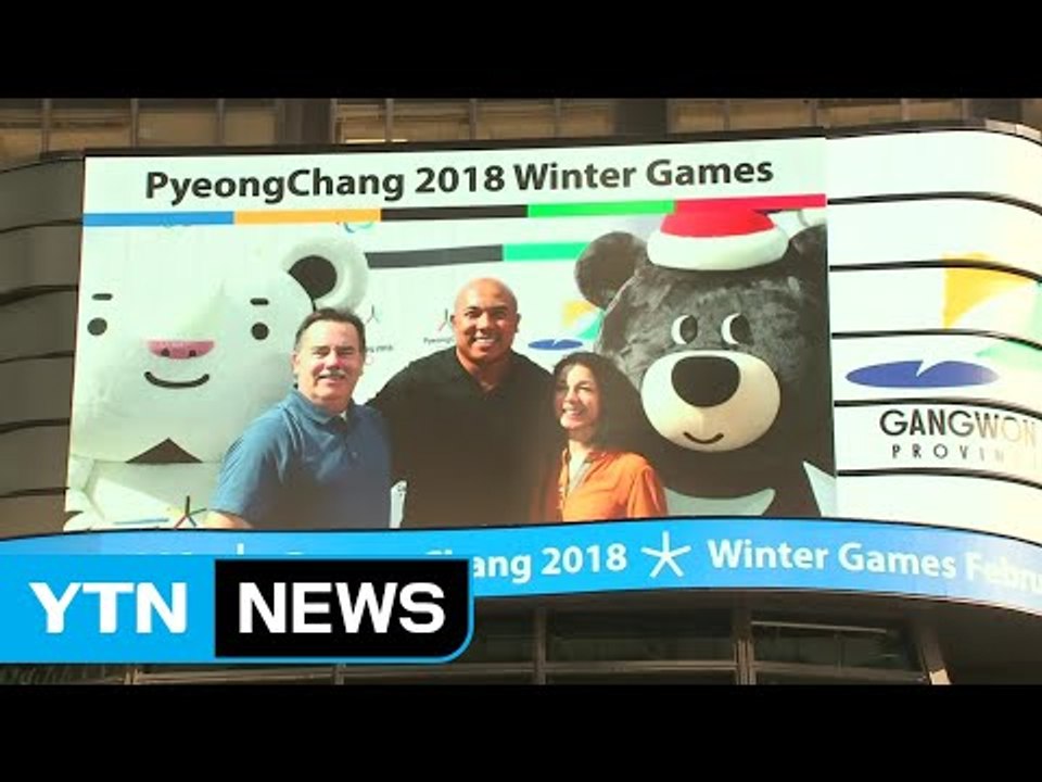 美 타임스스퀘어에서 '평창' 올림픽 홍보 / YTN