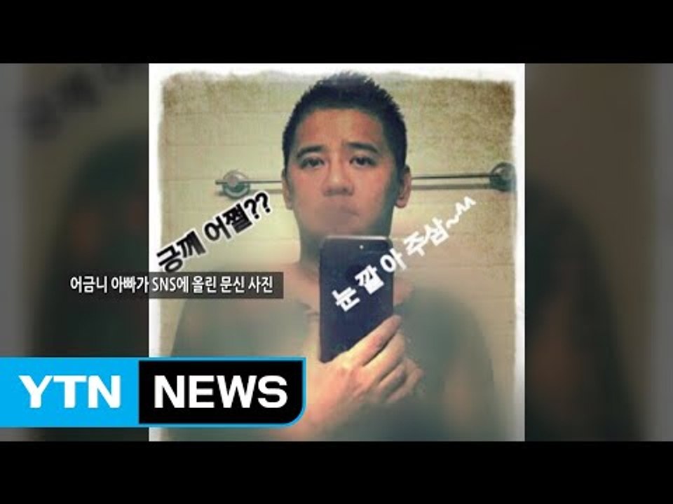 [나이트포커스] '어금니 아빠' 이영학, 증폭되는 의혹들 / YTN