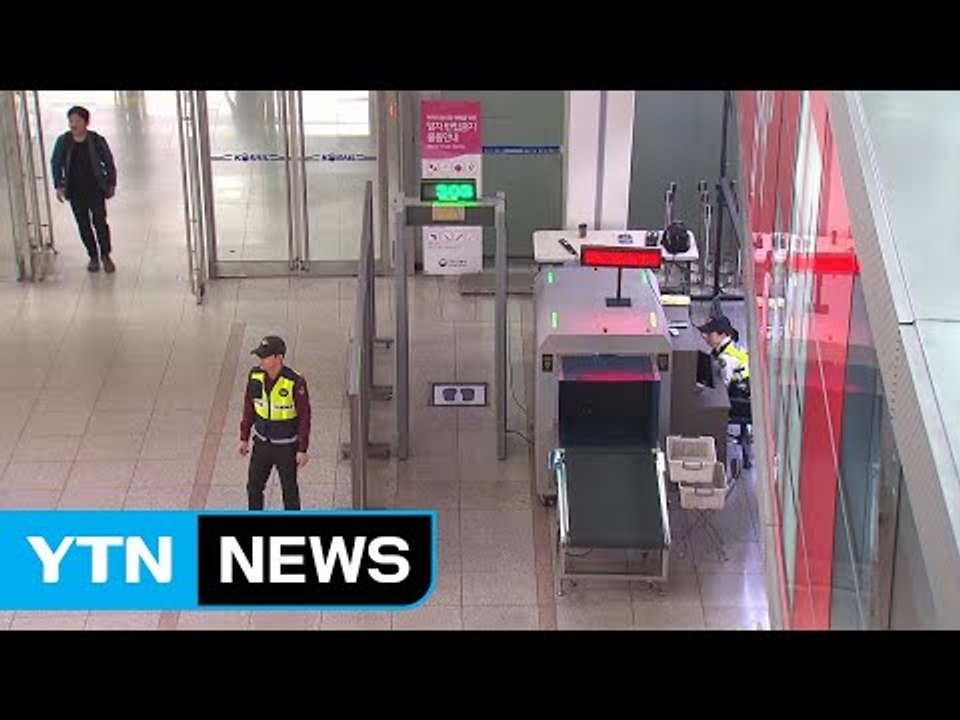 검색 피해 가면 그만...철도 보안 구멍 '숭숭' / YTN