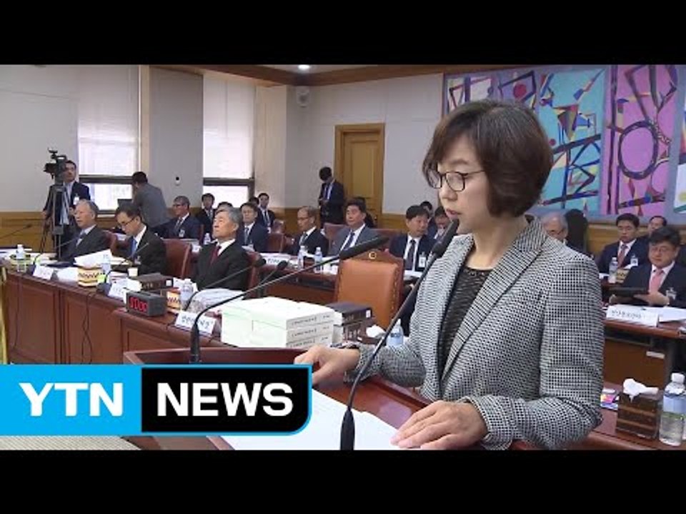 대법원 국감 '사법부 블랙리스트' 추궁...朴 구속 연장 여부 도마 / YTN
