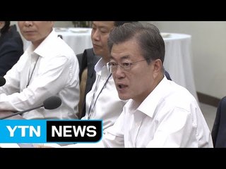 문 대통령, 이르면 오늘 '신고리 공약 수정' 입장 발표 / YTN