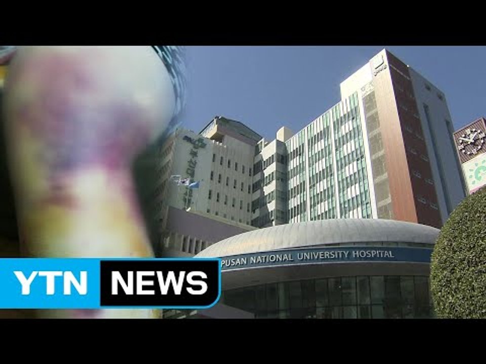 "피멍 들 때까지" 부산대 병원 교수, 전공의 상습 폭행 / YTN