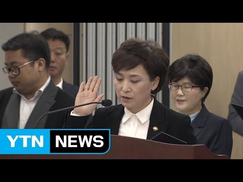 김현미 장관 주택 후분양제, 공공주택에 단계적 도입 / YTN