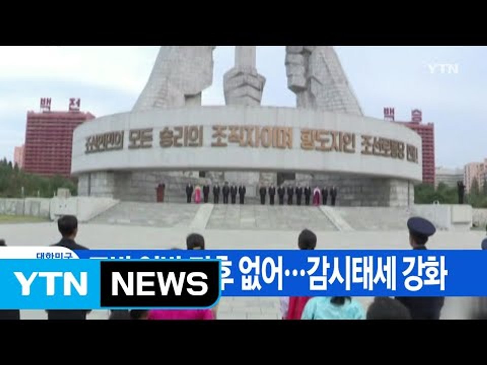 [YTN 실시간뉴스] 딸도 시신유기 가담...CCTV 영상 확보 / YTN