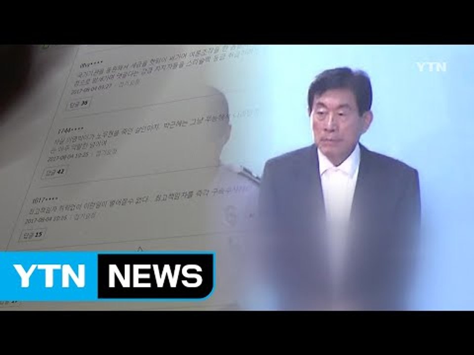'MB 비판 세력' 제압 의혹 수사...박원순 대리인 소환 / YTN