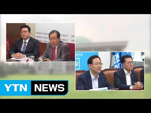 한국당-바른정당, 지방선거 전 통합 가능할까? / YTN