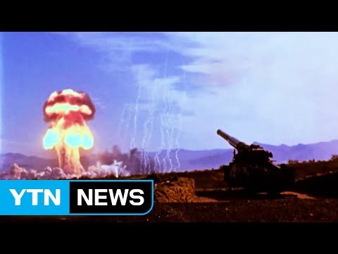 전술핵 재배치 논란...'제2의 사드' 우려 / YTN