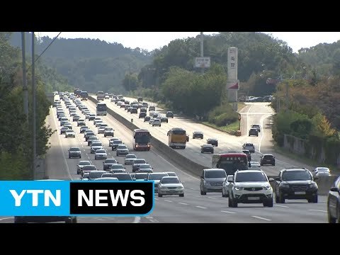 오후들어 충청권 고속도로 귀경길 곳곳 정체 / YTN