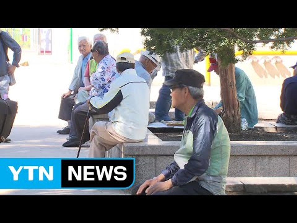 고령화 속도 세계 최고...8년 뒤엔 노인 천만 명 / YTN