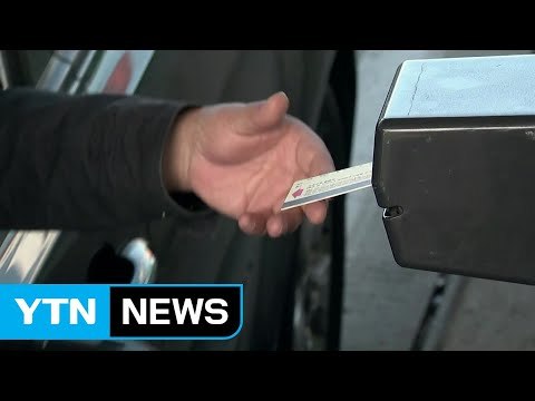 추석 당일 교통량 역대 최다...통행료 면제액 677억 / YTN