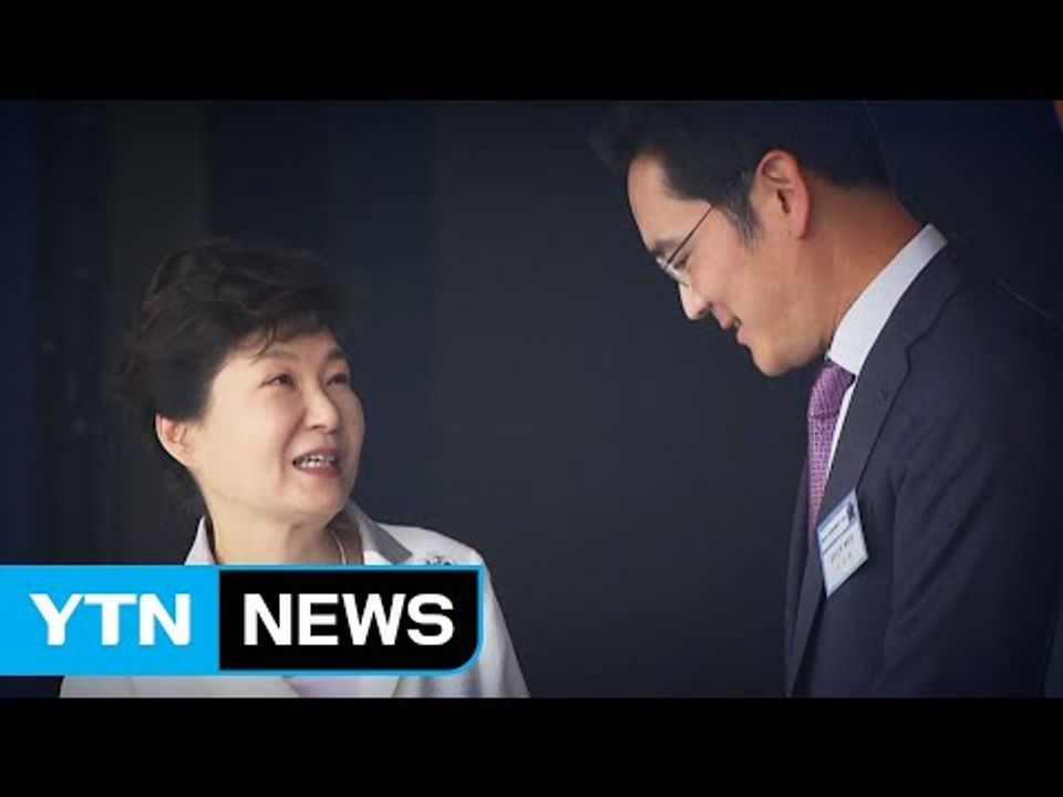 정경유착 vs 정책협조...이재용 운명 가를 '묵시적 청탁' / YTN