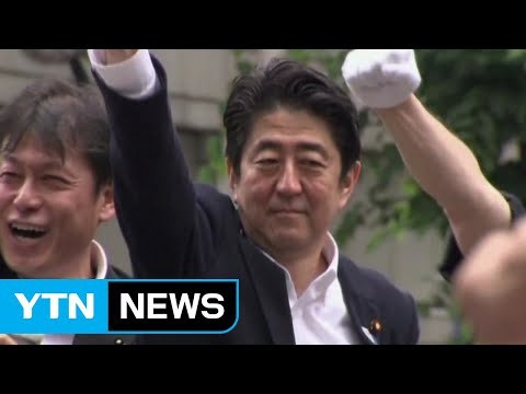 아베 정권 살린 북한 도발... 선거에도 최대한 활용 / YTN