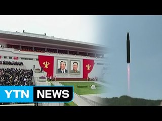 北 당 창건일 자축 무드...추가도발 가능성 주목 / YTN