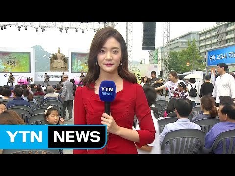 [날씨] 571돌 한글날, 오늘 전국 맑고 낮 더위 / YTN