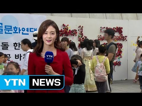 [날씨] 한글날, 맑고 낮 더위...내일 밤부터 비 / YTN