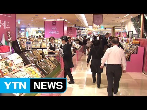 최장 한가위 연휴...백화점 웃고 면세점 울고 / YTN