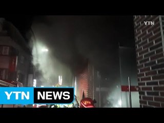 야쿠르트 판매점 불..."전동카트 과열 추정" / YTN