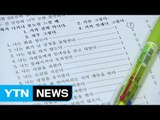 '화병 주의보'...추석 낀 달 환자 가장 많아 / YTN