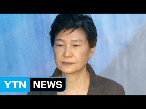 이르면 오늘 박근혜 구속 연장 여부 결정 / YTN