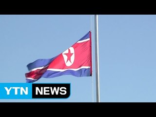 軍 "北 당 창건일 도발 대비 태세 유지" / YTN