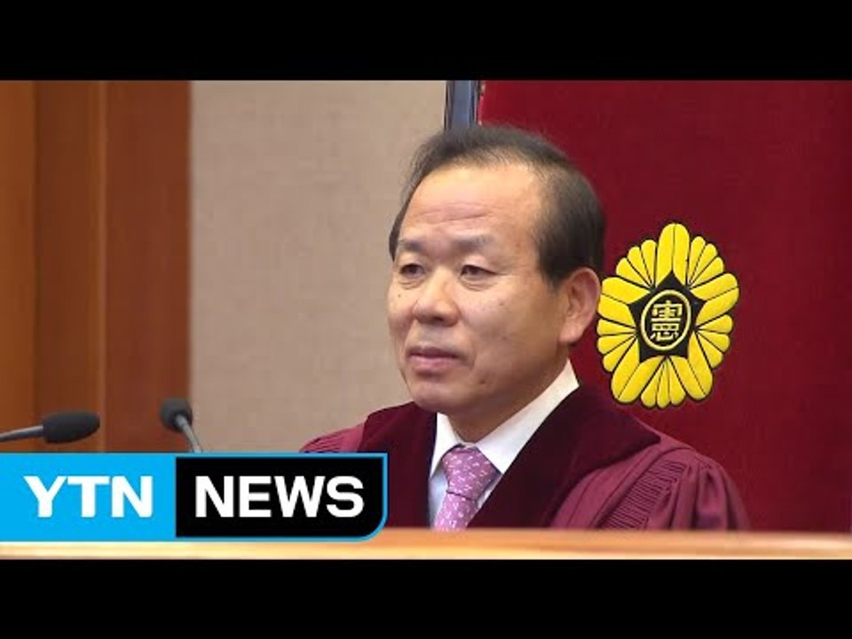 靑 "김이수 헌재소장 권한대행 체제 유지" / YTN
