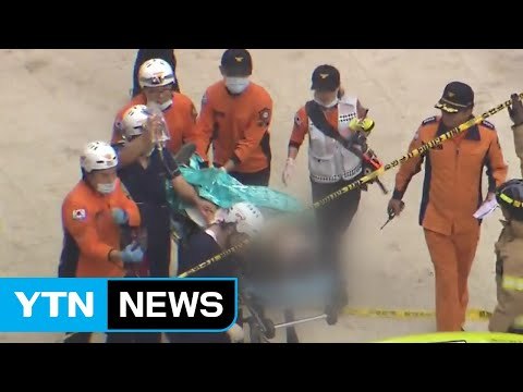 공사장 타워크레인 무너져...근로자 3명 숨지고 2명 다쳐 / YTN