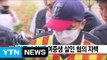 [YTN 실시간뉴스] '어금니 아빠' 여중생 살인 혐의 자백 / YTN