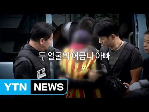 성폭행 고소 5일 만에 숨진 '어금니 아빠' 부인 / YTN
