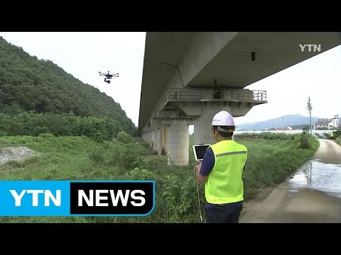 드론 등 첨단 장비 활용, 고속철도 안전성 높인다 / YTN