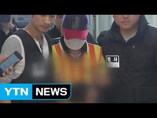 '어금니 아빠', 살인·시신유기 혐의 인정...딸은 '시신 유기' / YTN