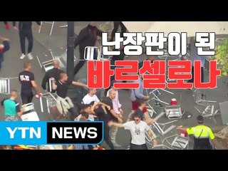 [자막뉴스] 카탈루냐 독립 찬성·반대 시위대 폭력충돌 / YTN