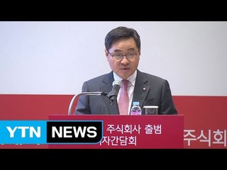 롯데 지주사 전환...다른 기업들도 속도낼 듯 / YTN
