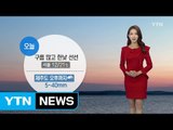 [날씨] 오늘 구름 많고 한낮 선선...제주도 비 / YTN