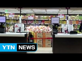 [취재N팩트] "당장 물품 빼"...수협마트, 납품업체에 '횡포' / YTN