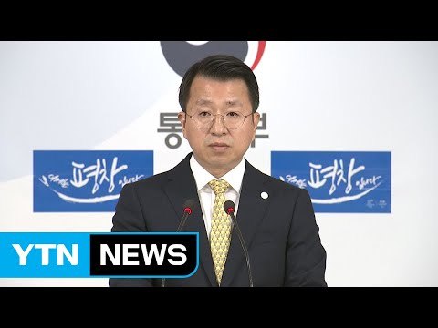 통일부 북미 대화채널 가동, 구체적 정보 없어 / YTN