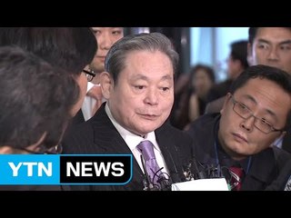 "이건희, 차명계좌서 4조 이상 출금"...삼성 "규정대로" / YTN