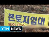 100대 기업 땅값 118조 원...9년간 2배 불려 / YTN