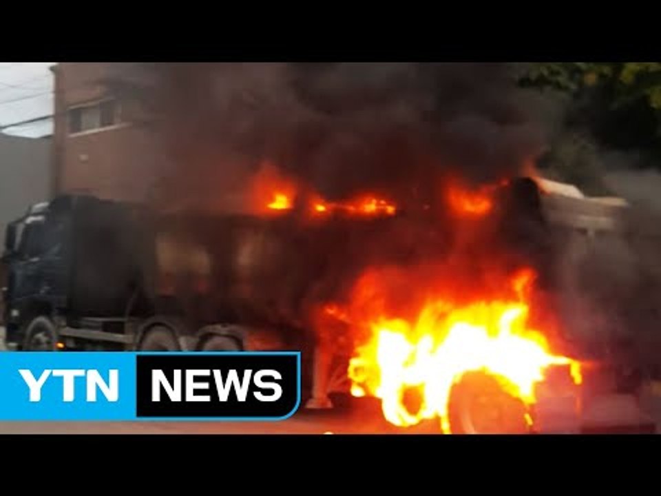 대전서 자갈 싣고 가던 화물트럭에서 불 / YTN