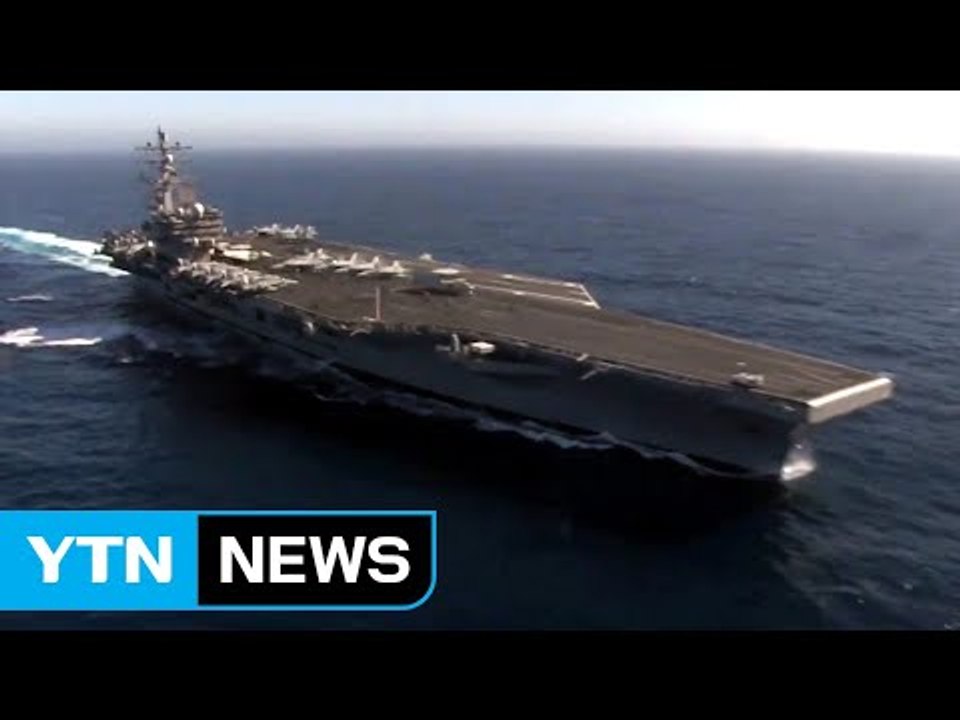 美 핵항모 참가 한미 훈련..."NLL 이남에서 훈련" / YTN