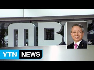 '구여권' 김원배 이사도 사의 표명...방문진 재편 급물살 / YTN