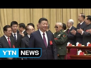 시진핑, 신시대 중국 특색의 사회주의 천명 / YTN