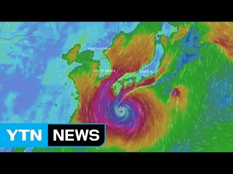 [날씨] 가을 태풍 북상...일본 향하지만 해상 간접 영향 / YTN