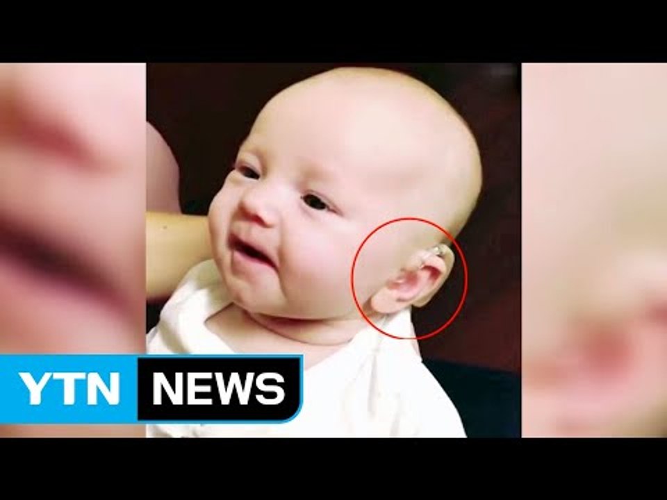 [이브닝] 난생처음 엄마 목소리 듣게 된 아기 '울고 웃고' / YTN