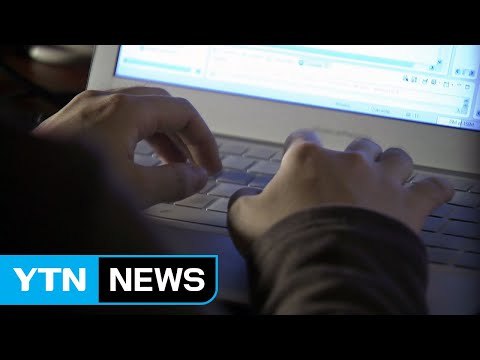 '서울시청 38세금징수과' 사칭 해킹 메일 주의보 / YTN