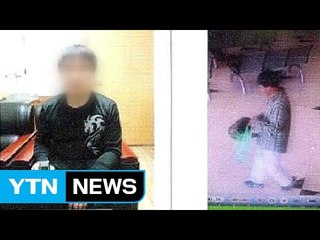 살인미수 정신질환자 79일 만에 인천서 검거 / YTN
